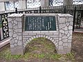 堀川右岸、錦橋の袂にある命名の由来の石碑（中村区）