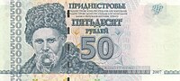 Taras Shevchenko on the current banknote of 50 ruble (currency of Transnistria, an unrecognized state on Moldovan territory)