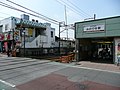 駅名看板更新前の北口（2008年9月）