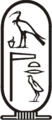 Cartouche de Banetjerou dans la table de Saqqarah.