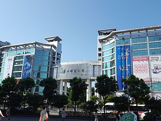 North Gate of CCNU (main gate)