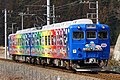 5000形「トーマスランド号」