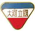 2014年8月1日 (五) 08:52版本的缩略图