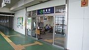 駅出入口（2018年8月）