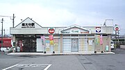 かつて駅舎に併設していたサラダ館