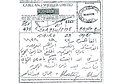 خلیج فارس در تلگراف جمال عبدالناصر رئیس جمهور پان عرب مصر