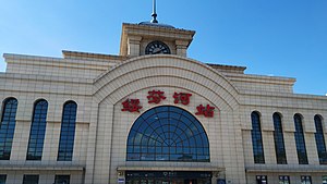 绥芬河新火车站