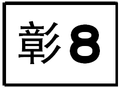 2014年8月20日 (三) 08:42版本的缩略图