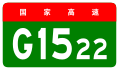 alt=Changshu–Taizhou Expressway shield