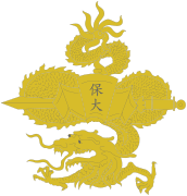 Badge of the Imperial Guard during the Bảo Đại period.[9]