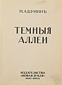 Миниатюра для версии от 12:02, 2 ноября 2020