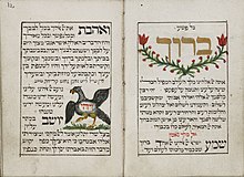 קריאת שמע, מתוך סידור מאוייר מהעיר פירט, 1738