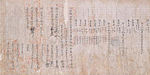 Text in Chinese characters on lined paper with red stamp marks.