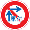 Two-stage right turn for mopeds & bicycles NOT required.