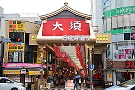 Ōsu shopping district