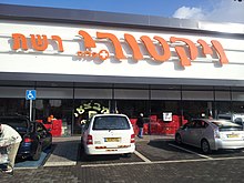 סניף קריית מוצקין