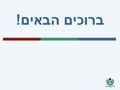 תמונה ממוזערת לגרסה מ־18:06, 1 בדצמבר 2012