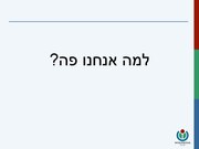 לדף הבא ←