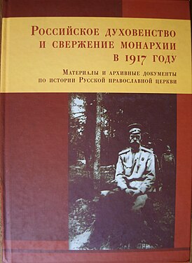 Обложка 2-го издания сборника (2008 год).