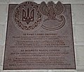 Пам'ятна табличка здобуття Житомира польськими та українськими військами під час Київського наступу в 1920