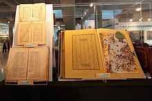 عکس از چند شاهنامه خطی در موزه فردوسی