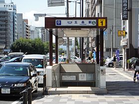 Entrée de la station