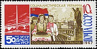 Почтовая марка СССР, 1967 год