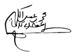 Signature de Muhammad Ibn ‘Abd al-Krimal-Khattabi