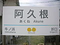 Station sign