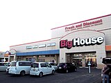 ビッグハウス西神楽店 （2013年7月） ※2014年11月21日に「スーパーアークス」に転換[広報 5]