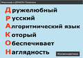 Миниатюра для версии от 14:41, 31 октября 2014