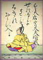 83. Master of the Empress Dowager's Household Toshinari 皇太后宮大夫俊成