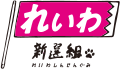 2023年10月29日 (日) 20:32時点における版のサムネイル