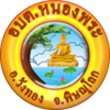 Official seal of Nong Phra