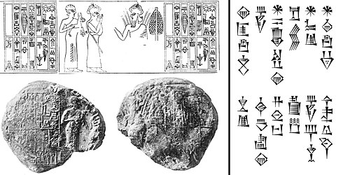 Seal impression of Lugal-ushumgal as servant of Naram-Sin: "Naram-Sin the mighty god of Agade, king of the four corners of the world, Lugalushumgal, the scribe, ensi of Lagash, is thy servant."[18]