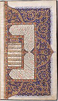 Page from a decorated manuscript of Jawaher al-Tafsir.