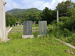 福建省级文物保护单位碑