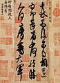 Mid-Autumn Letter (中秋帖)