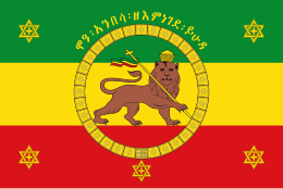 Imperial Standard of Haile Selassie (obverse)