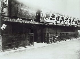 Sede da Nintendo em Quioto, fotografada em 1889.