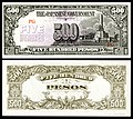 Five-hundred Philippine pesos from the 1943–45 series