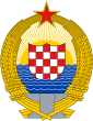 Croatia國徽 (1947年–1990年)