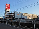 ドミー瀬戸菱野店