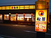 ドライブスルー店舗例