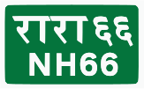 National Highway 66 shield}}