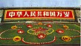 1965-12 1965年全运会团体操 革命赞歌2