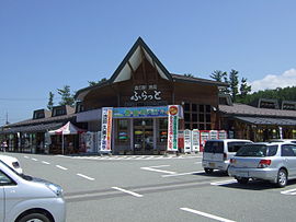 道の駅 鳥海