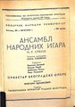 Минијатура за верзију на дан 14:23, 22. март 2022.