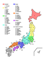 Image 23Regions and prefectures of Japan (from Geography of Japan)