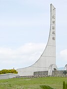 Hito del Trópico de Cáncer de Ruisui en el municipio de Ruisui, condado de Hualien, Taiwán